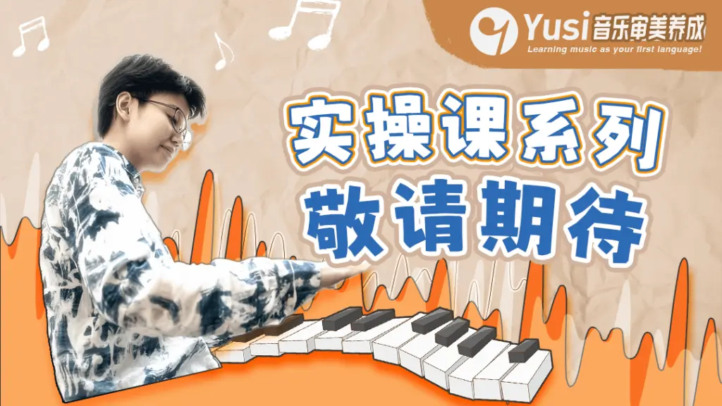 实操课系列